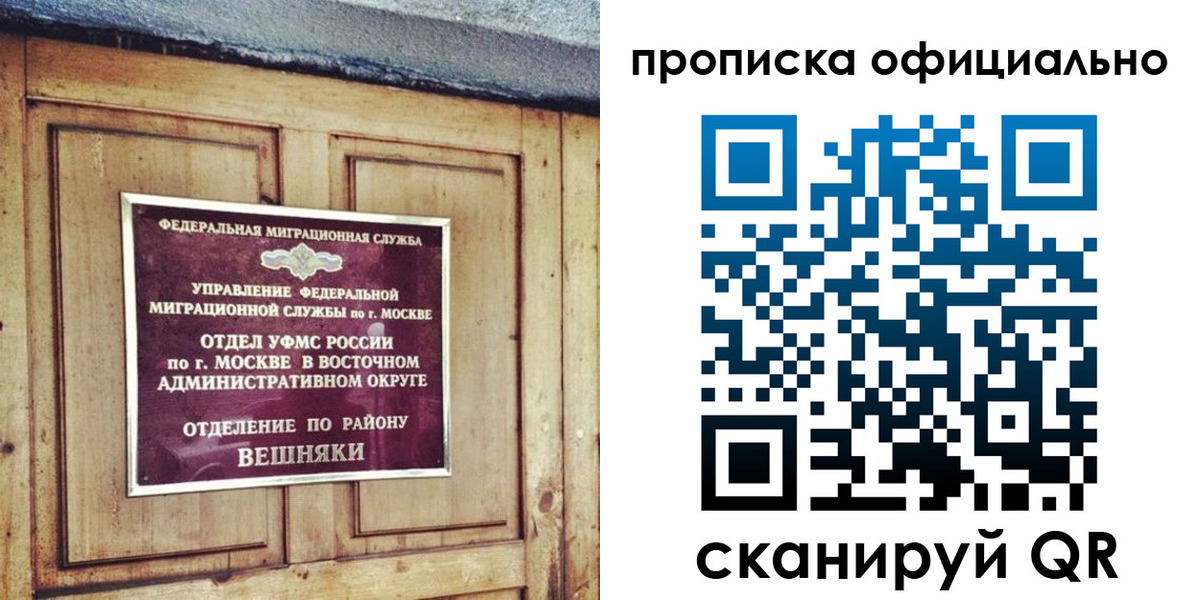 прописка 2025 в Анжеро-Судженске