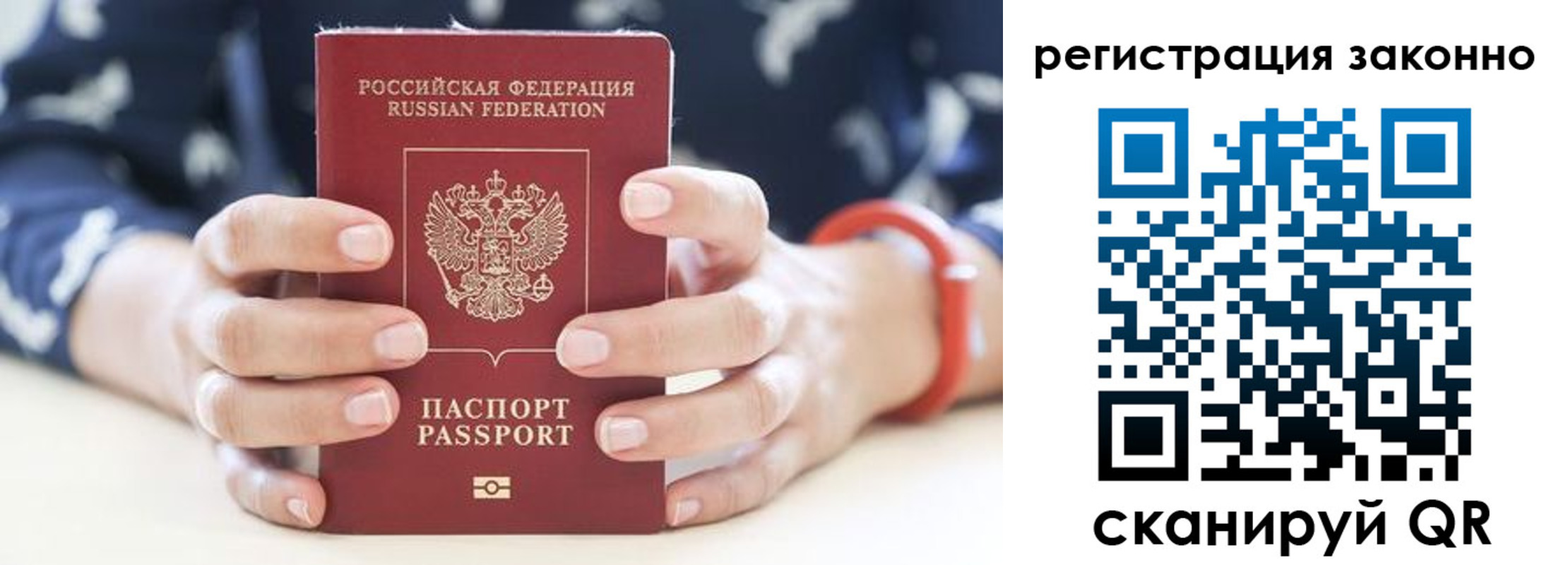 прописка для школы в Анжеро-Судженске