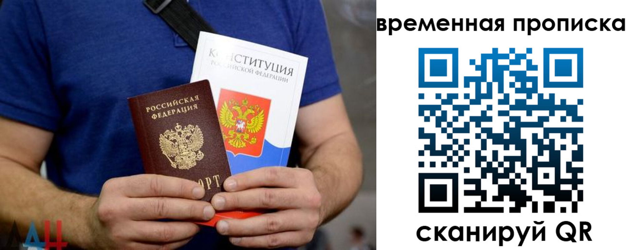 временная регистрация законно в Анжеро-Судженске