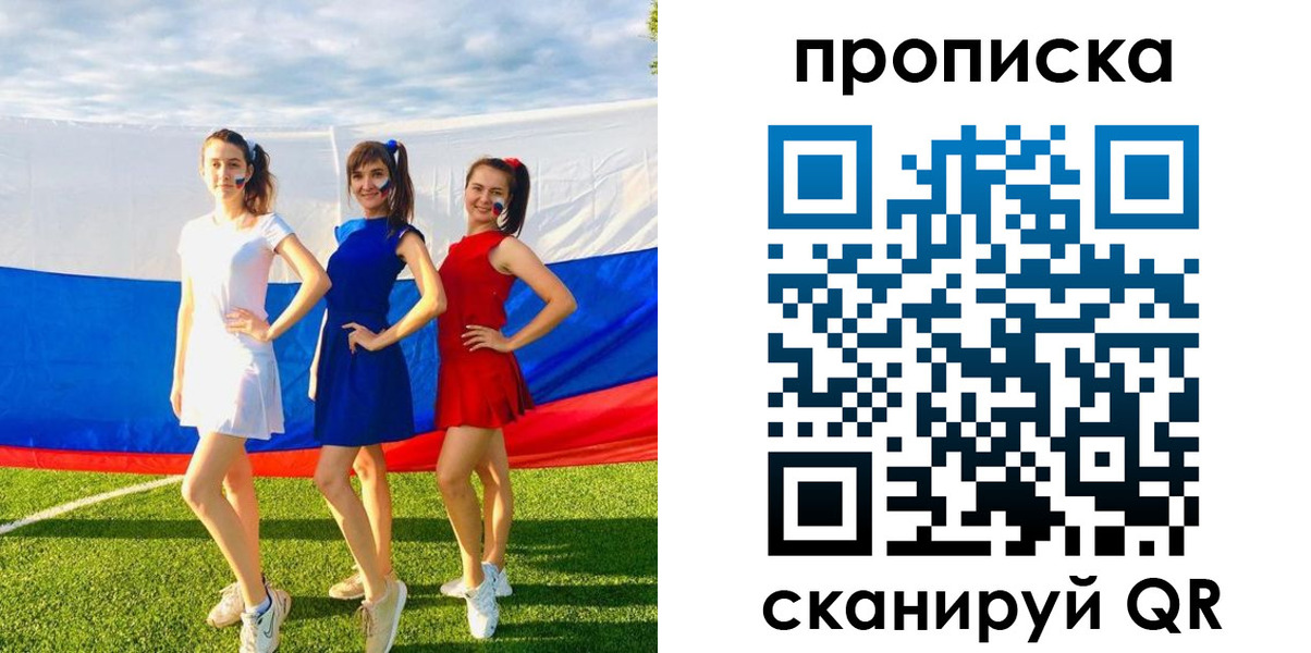 купить прописку в Анжеро-Судженске